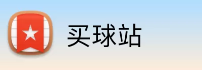 买球站 Logo